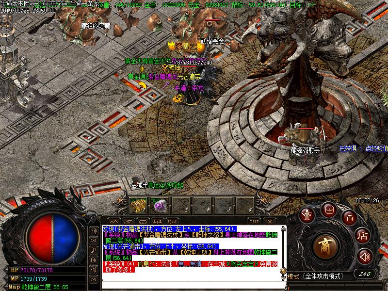 飞龙传奇寻宝怪物地图