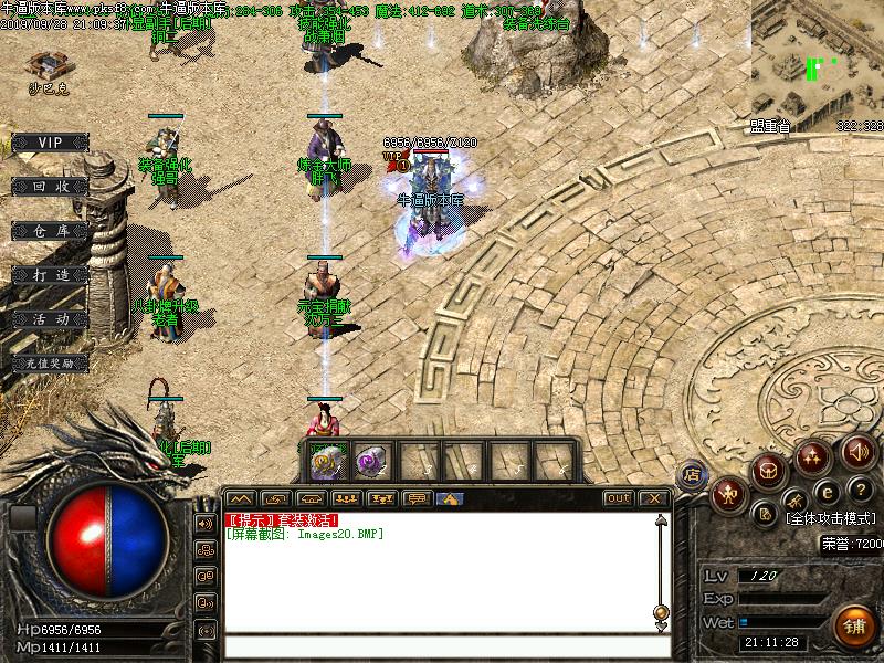 非凡无双土城NPC展示