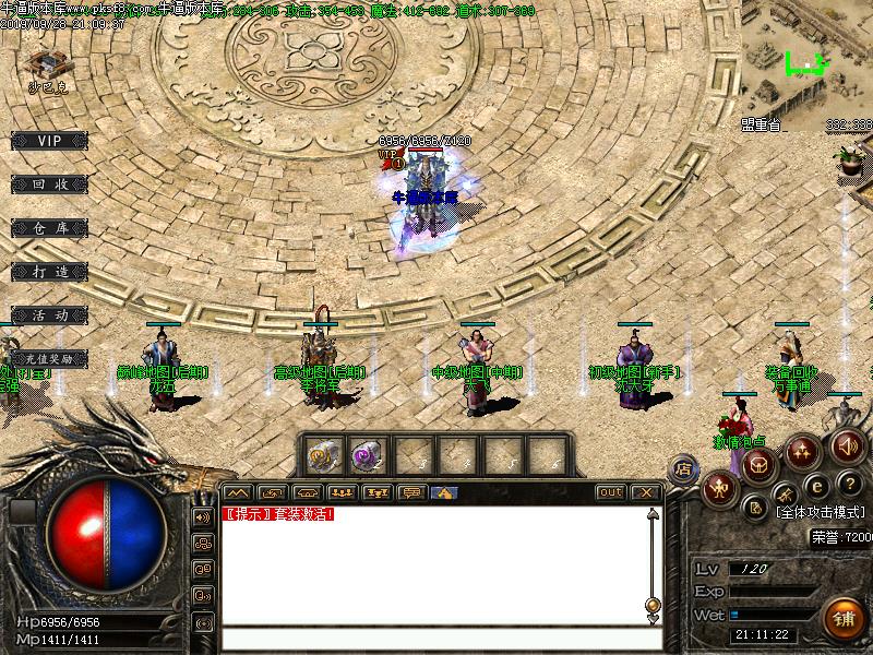 非凡无双土城NPC展示