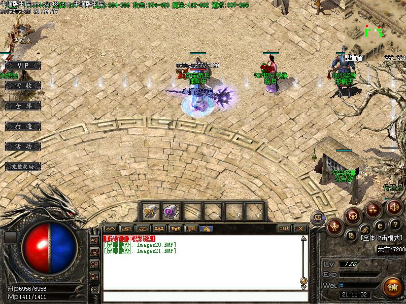 非凡无双土城NPC展示