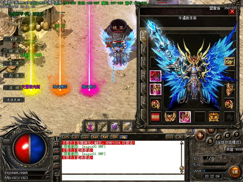 非凡无双装备展示