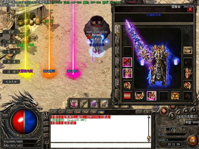 非凡无双装备展示