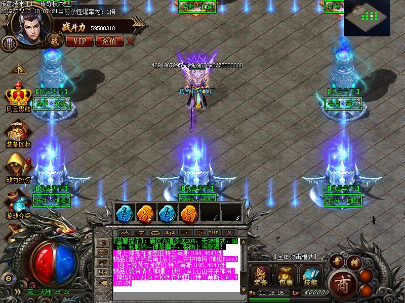 风云迷失传奇NPC展示