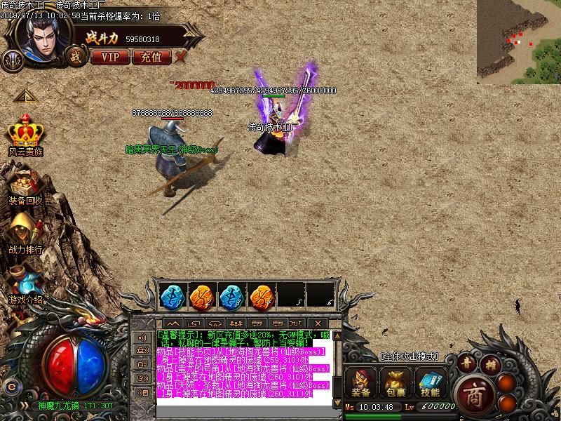 风云迷失传奇怪物地图