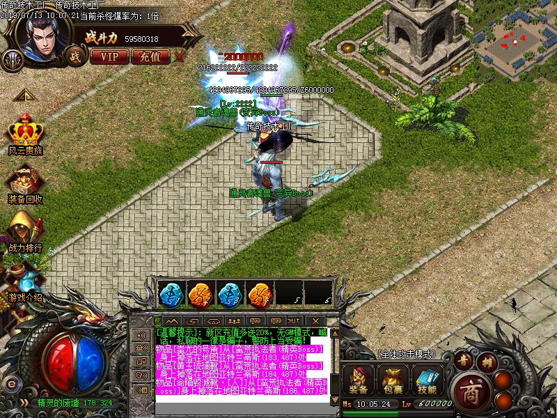 风云迷失传奇怪物地