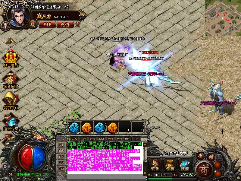 风云迷失传奇怪物地