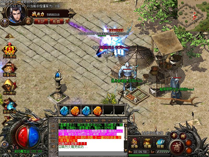 风云迷失传奇怪物地