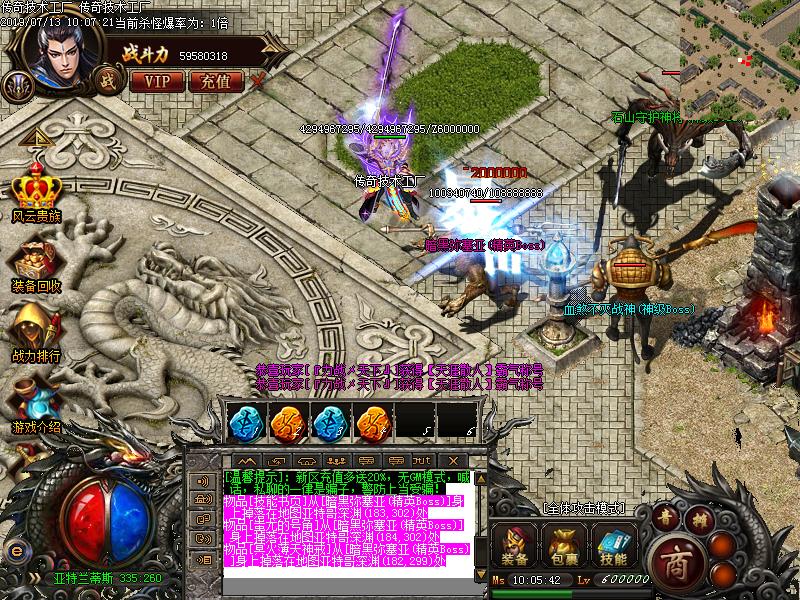 风云迷失传奇怪物地