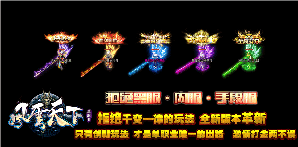 风云迷失传奇怪物地