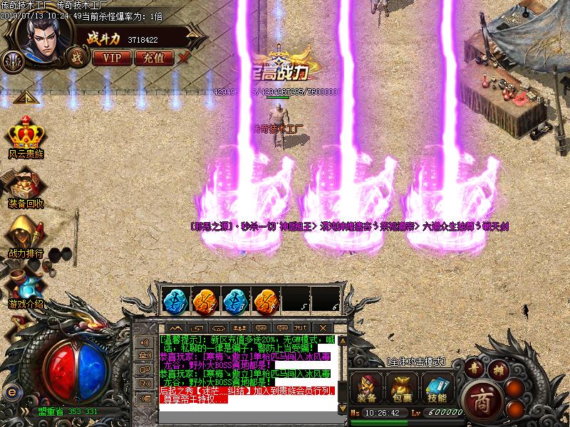 风云迷失传奇怪物地