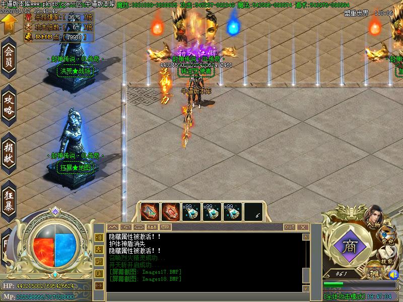 封神传说NPC展示