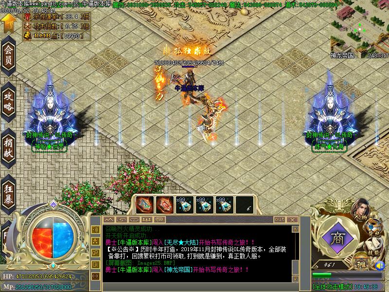 封神传说NPC展示