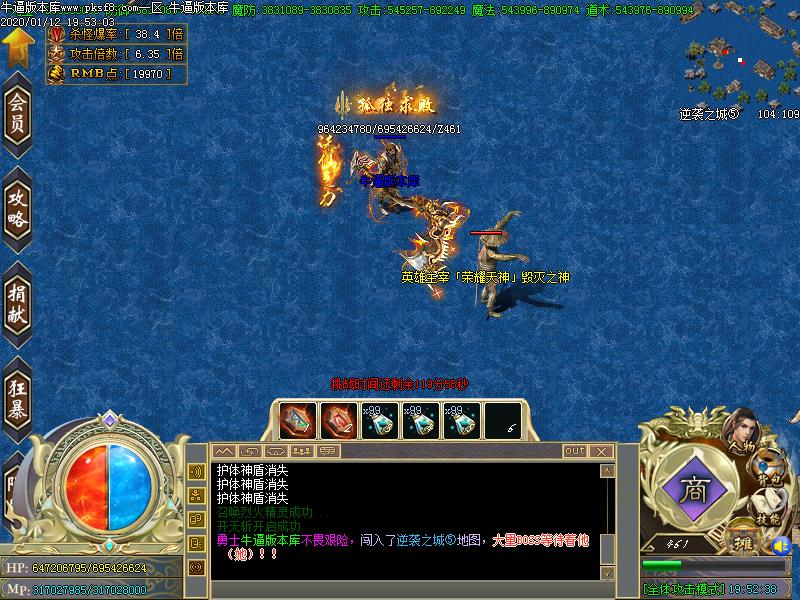 封神传说怪物地图