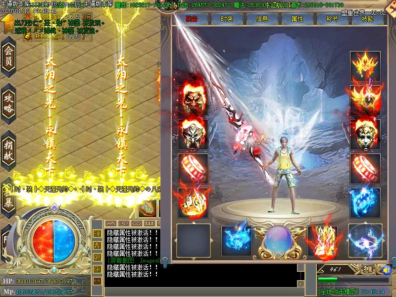 封神传说装备展示