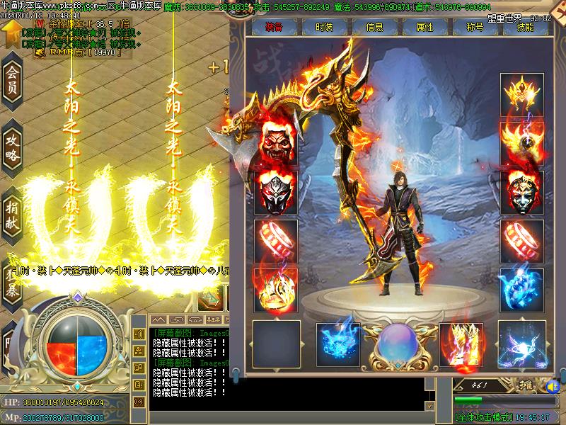 封神传说装备展示