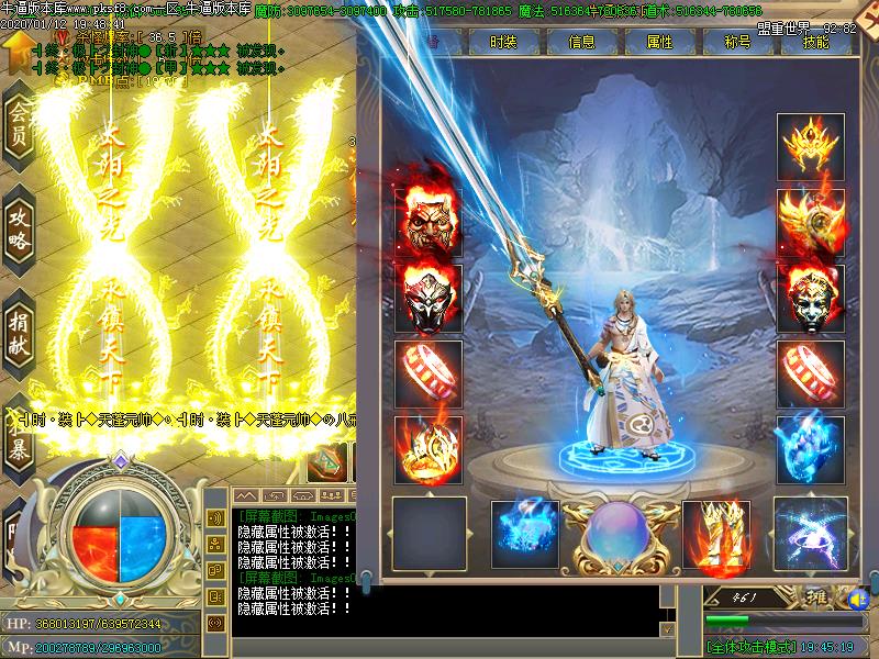 封神传说装备展示