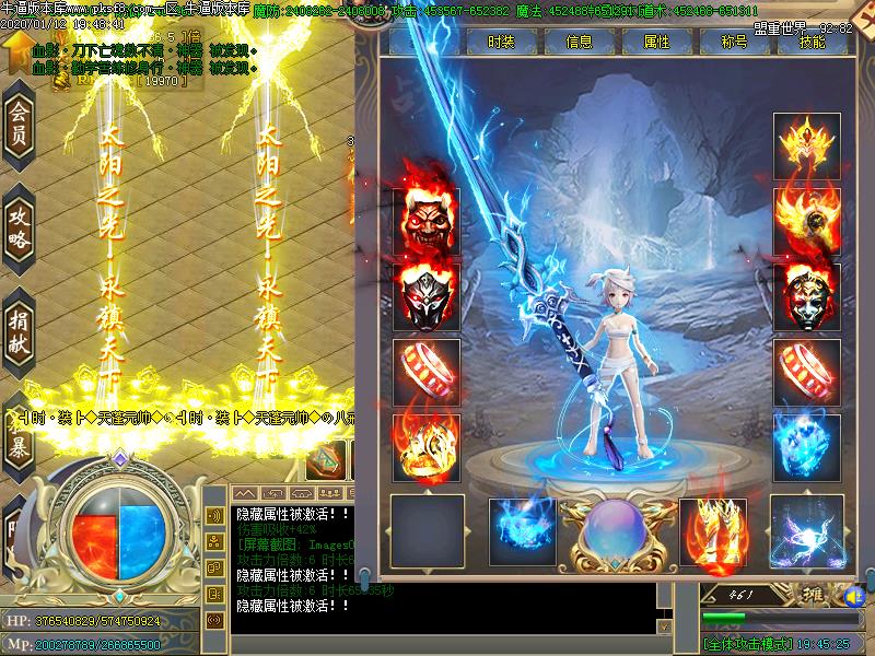 封神传说装备展示