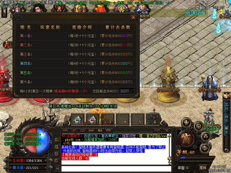 古迹火龙传奇功能展示