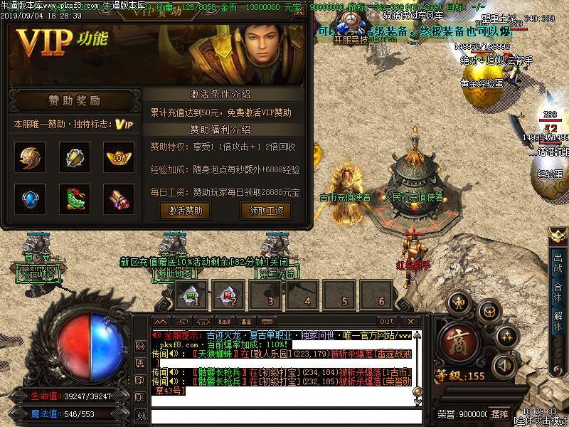 古迹火龙传奇功能展示