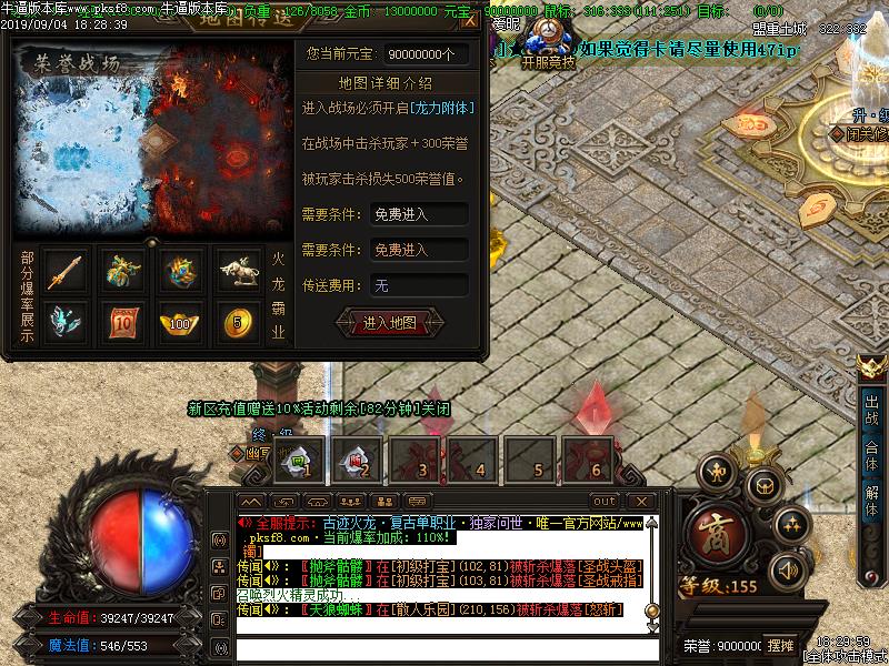 古迹火龙传奇功能展示