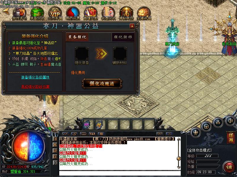 寒刀神器传奇功能展示