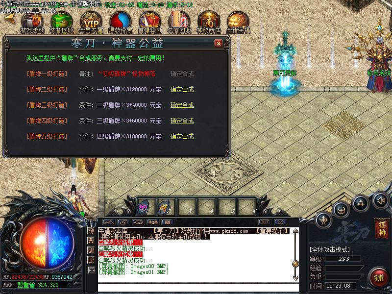 寒刀神器传奇功能展示