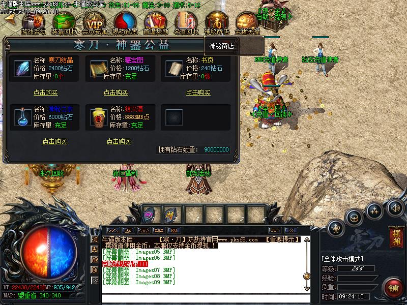 寒刀神器传奇功能展示