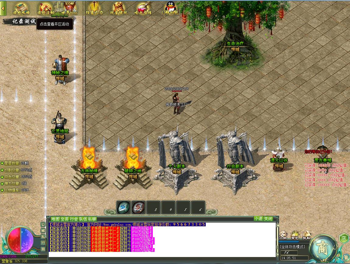 悍城冰雪城堡展示