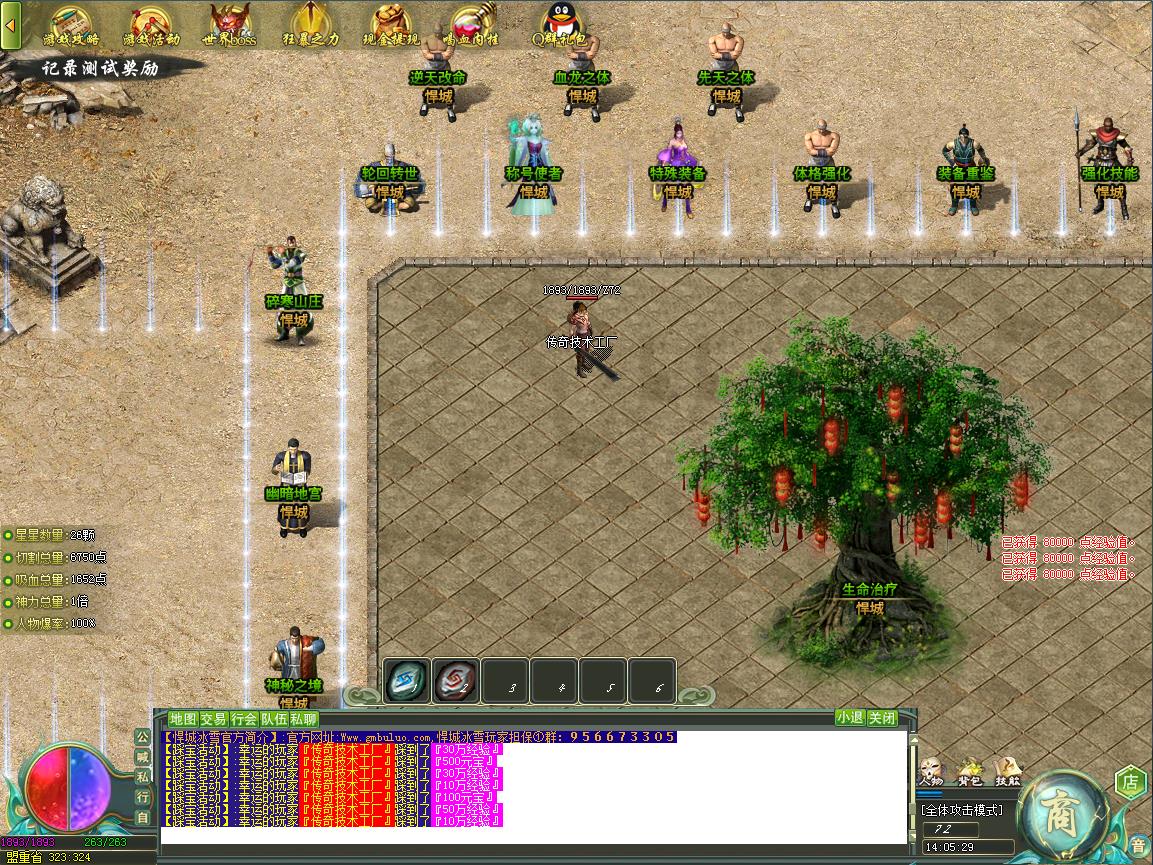 悍城冰雪城堡展示