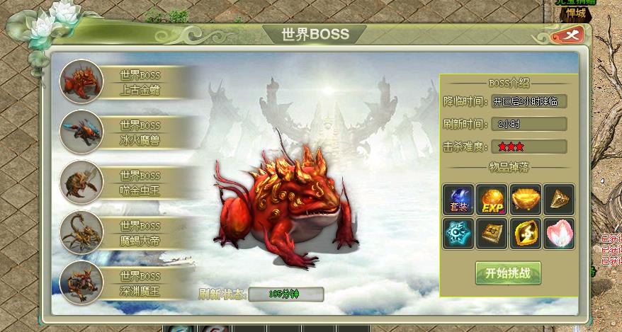 悍城冰雪功能展示