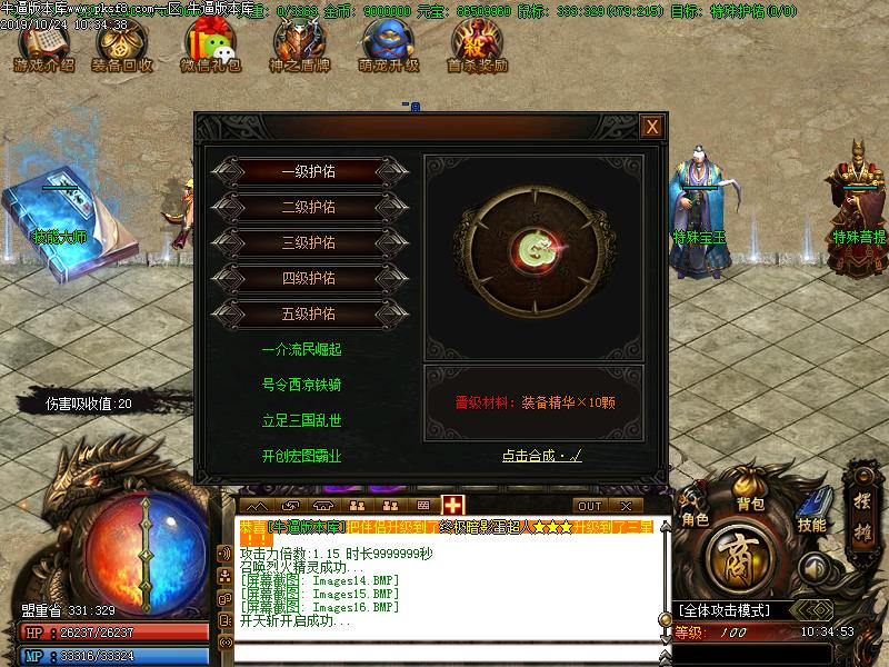 宏图霸业传奇功能展示