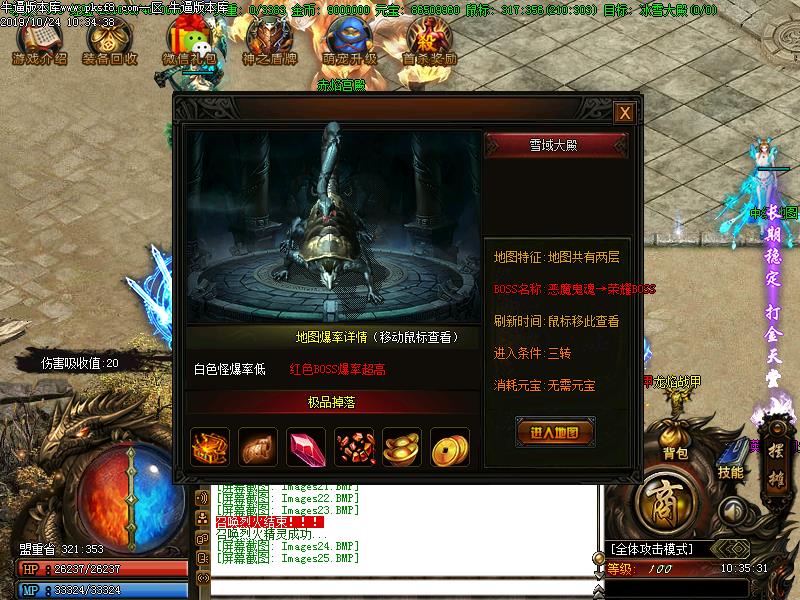 宏图霸业传奇功能展示