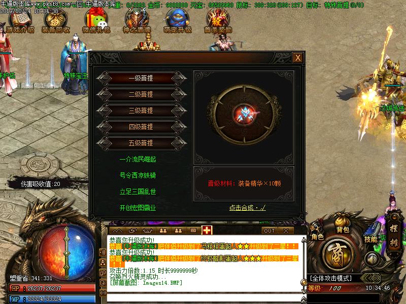 宏图霸业传奇功能展示