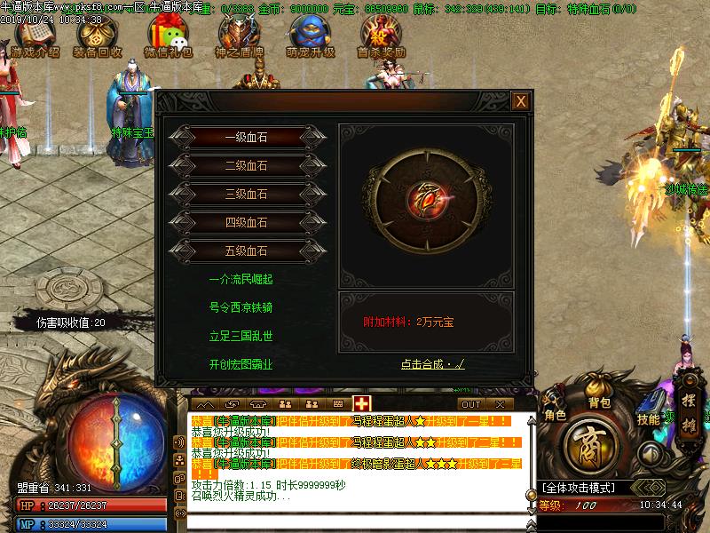 宏图霸业传奇功能展示