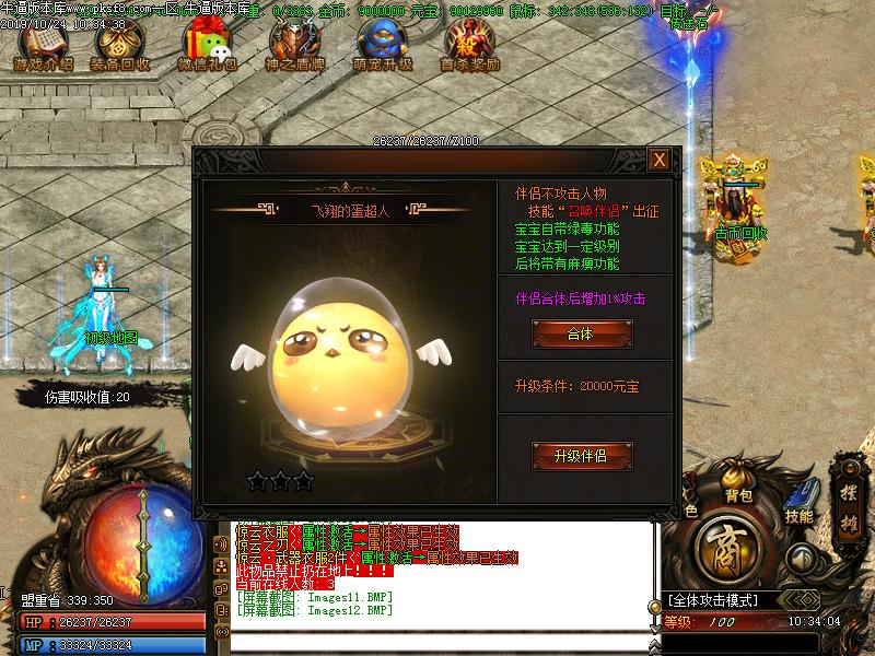 宏图霸业传奇功能展示