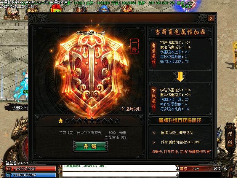 宏图霸业传奇功能展示