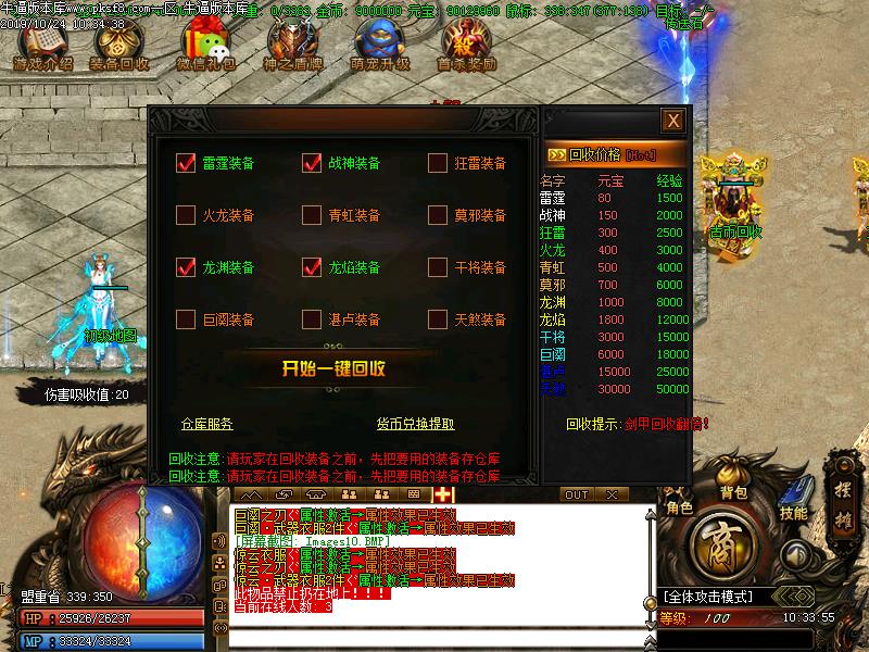 宏图霸业传奇功能展示