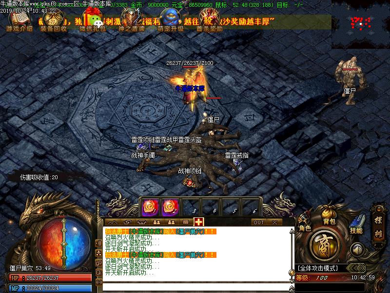 宏图霸业传奇地图展示