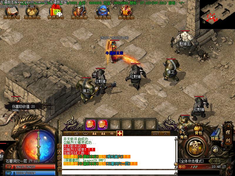 宏图霸业传奇地图展示