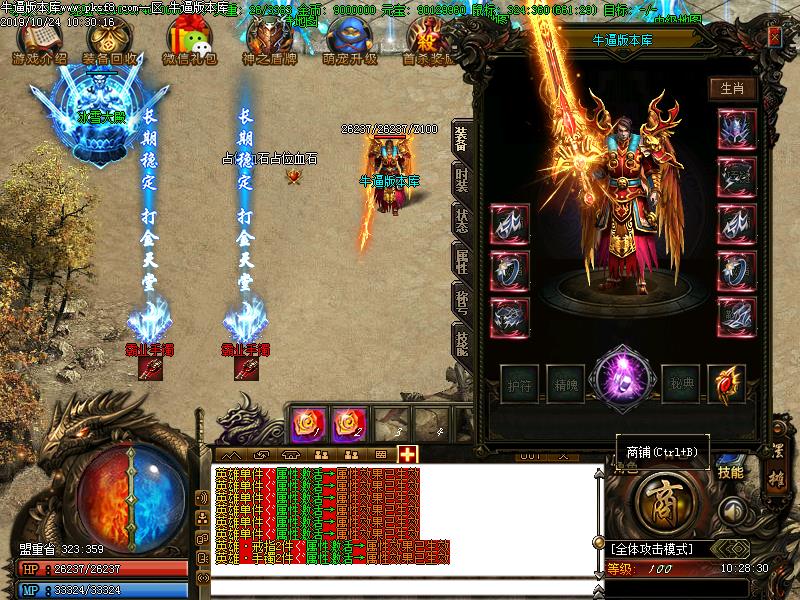 宏图霸业传奇装备展示