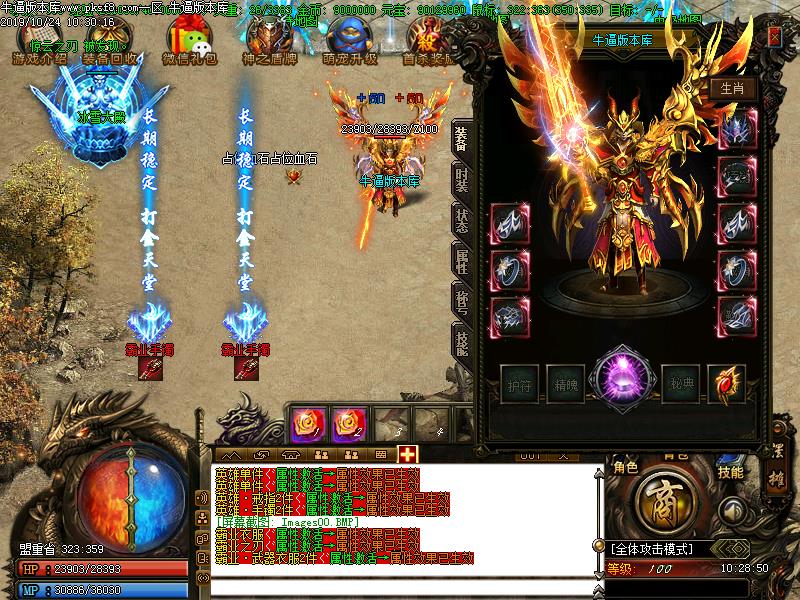 宏图霸业传奇装备展示