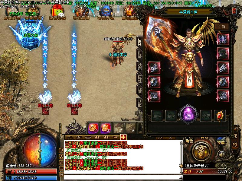 宏图霸业传奇装备展示