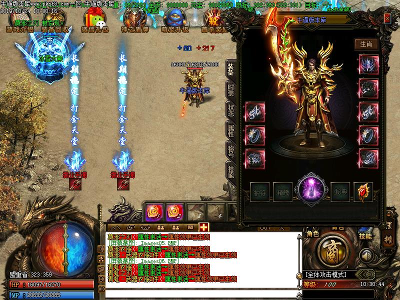 宏图霸业传奇装备展示