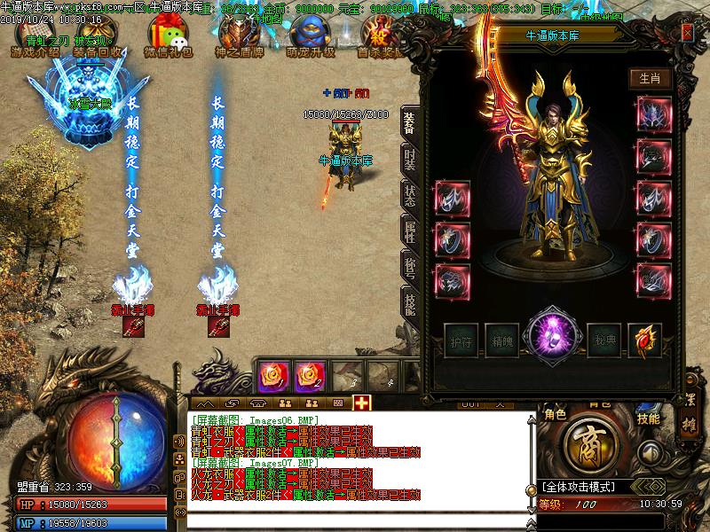 宏图霸业传奇装备展示