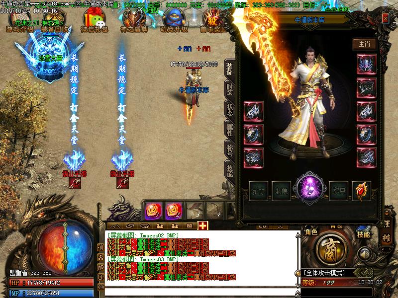 宏图霸业传奇装备展示