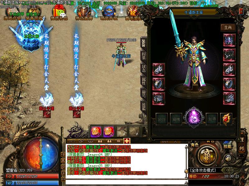 宏图霸业传奇装备展示