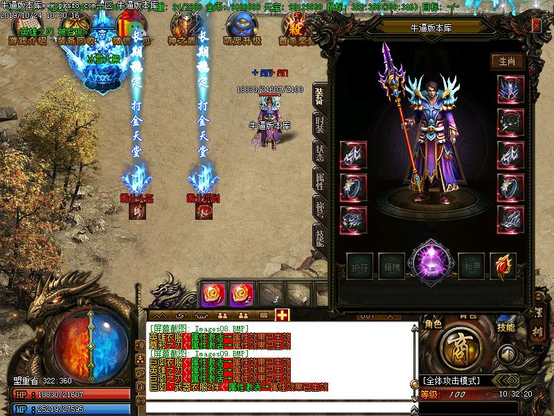 宏图霸业传奇装备展示