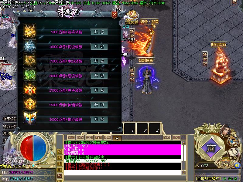 诛魔记传奇功能展示