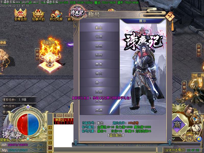 诛魔记传奇功能展示