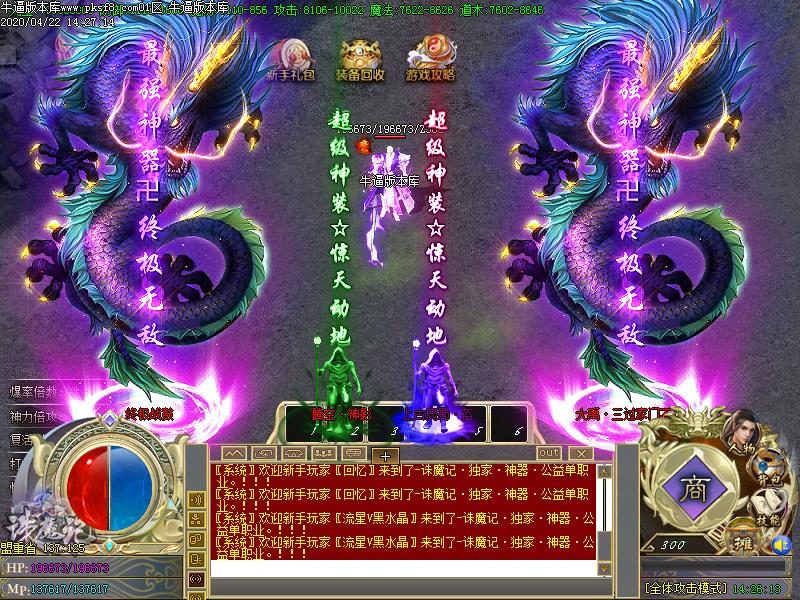 诛魔记传奇掉落光效展示